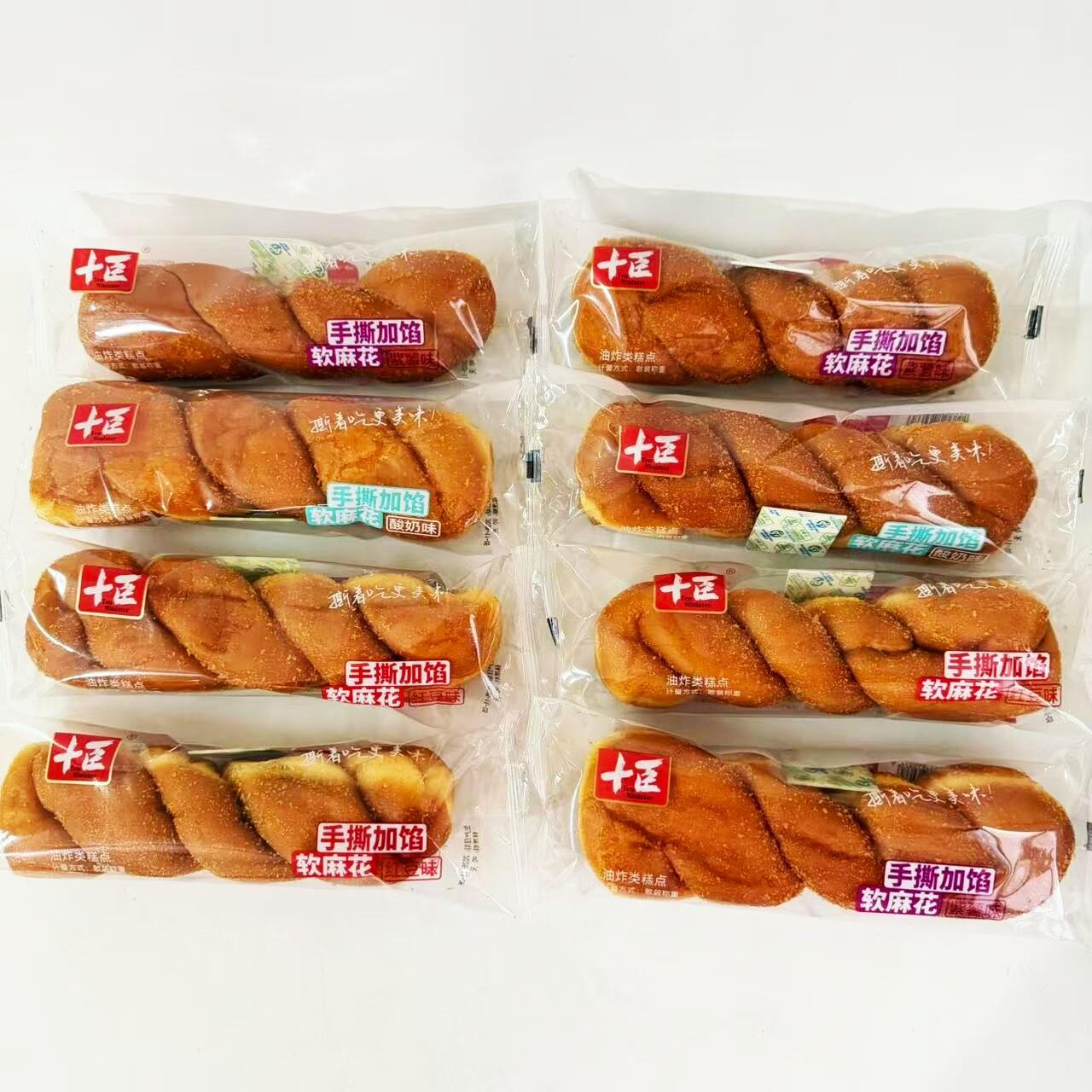 新货老北京十臣软麻花手撕加馅夹心紫薯红豆酸奶味早餐面包零食点