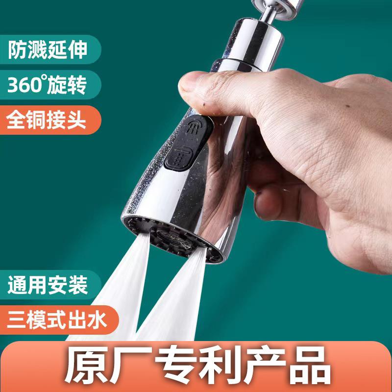 厨房水龙头万向延伸器洗碗池多功能带刮洗出水抽拉洗菜盆防溅喷头