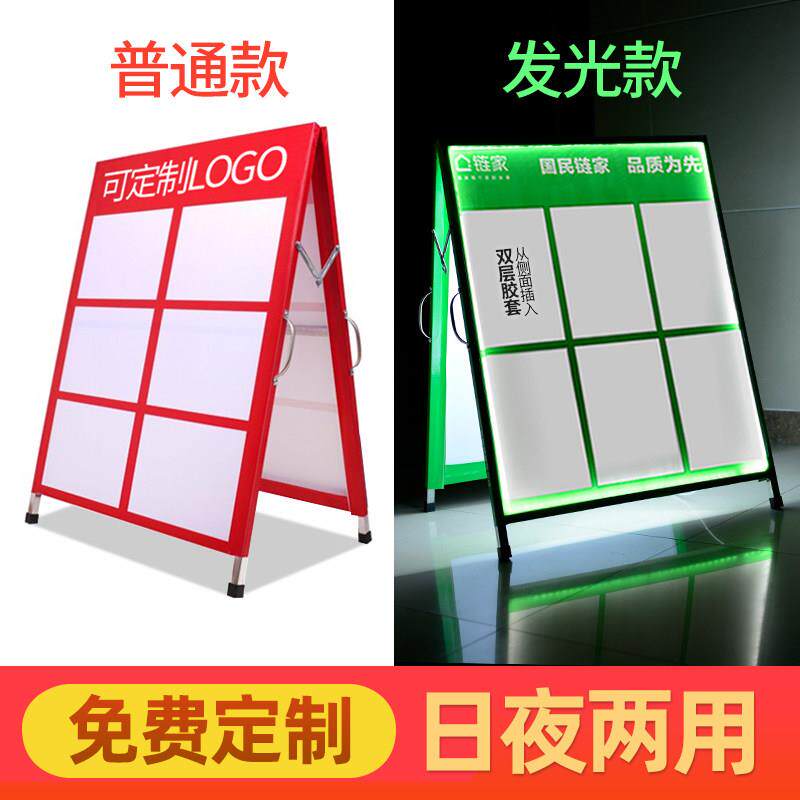 福伊迈驻守板发光房产中介灯箱广告牌展架折叠德佑人字板链家房源