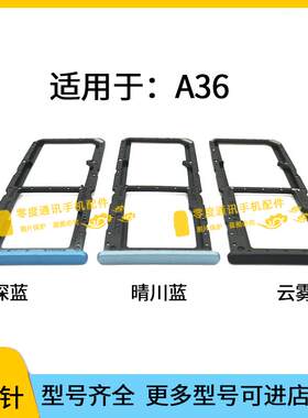 适用于OPPO A36卡托卡槽 PESM10手机电话SIM卡插卡套 oppoA36卡托