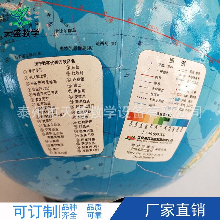 34002平面地形地球仪1:40000000地球仪32cm地理仪器