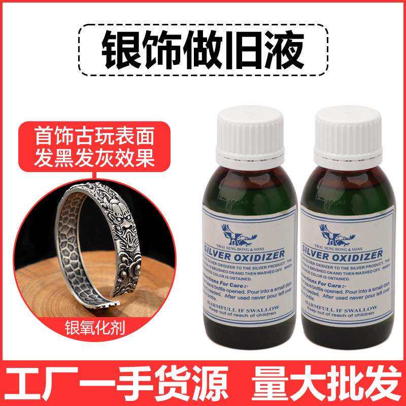 24黄金电镀银做旧水铂金水镀黄液金24K黄金液饰黄金k水镀金机配件
