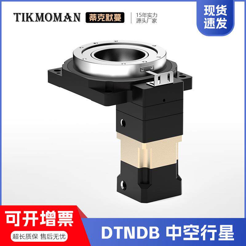 中空行星360度过线替换马达凸轮分割器中空旋转平台