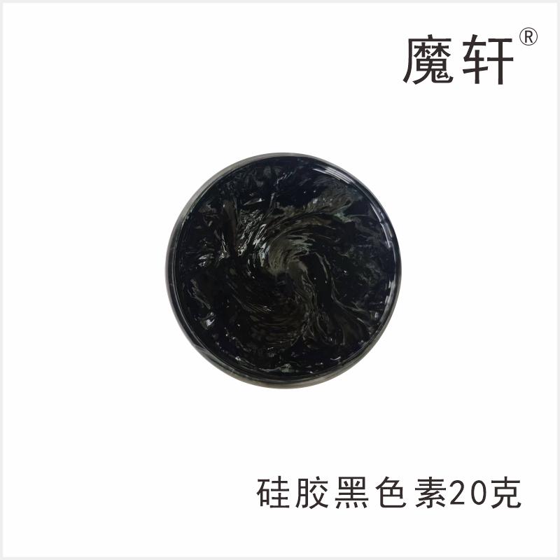 硅胶高分轩 高浓度颜料铂金硅胶高浓度工业硅胶硅胶魔色素散模具