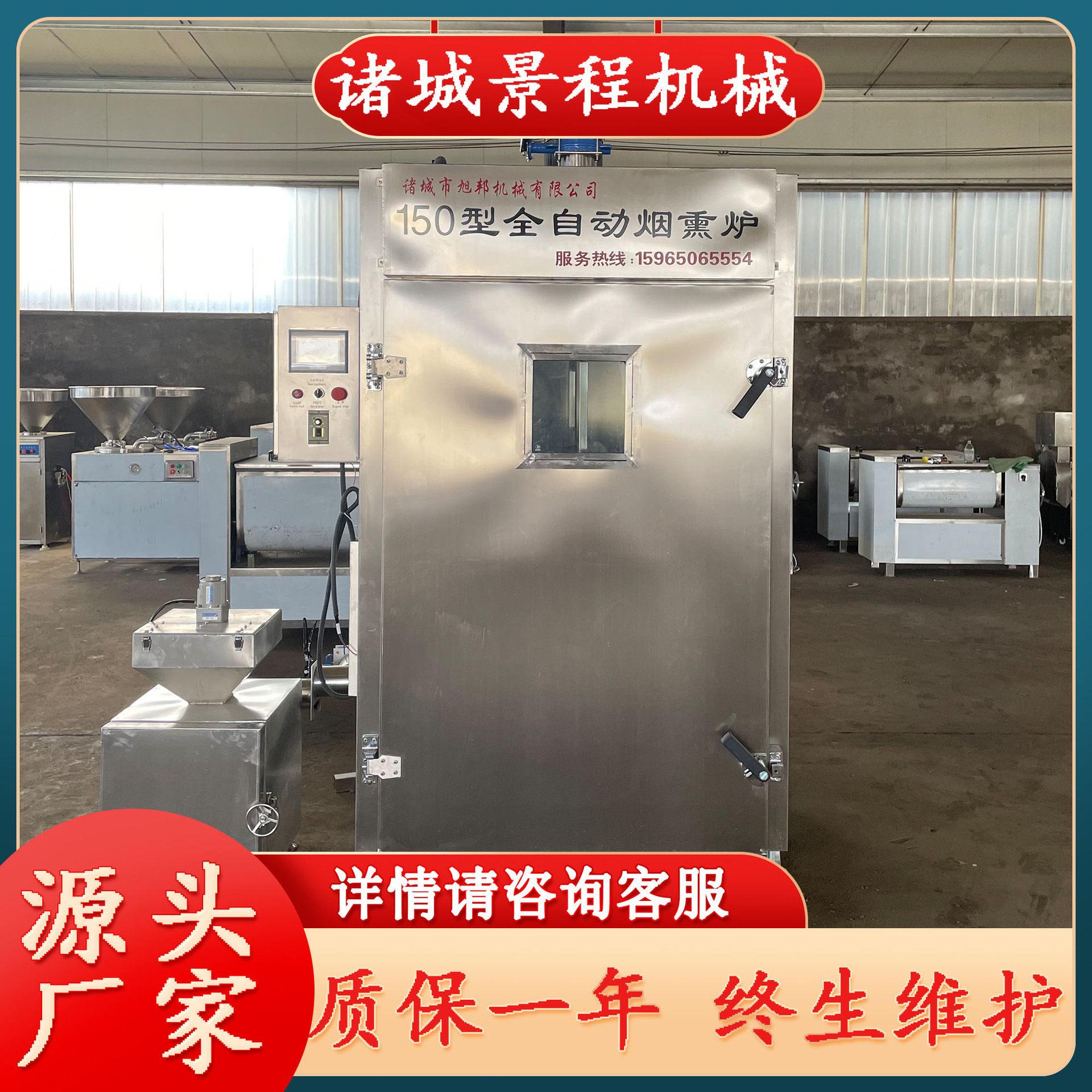 豆干烟熏机器肉制品烘烤烟熏炉麻辣牛肉干成套设备