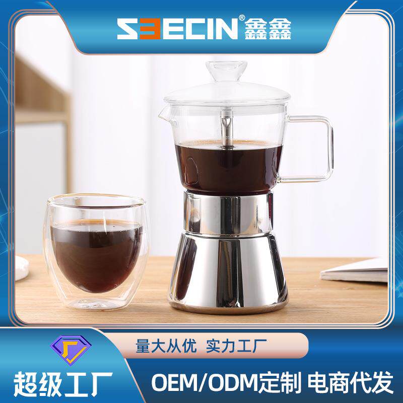 Seecin摩卡壶双阀煮咖啡器具高硼硅玻璃咖啡机器具