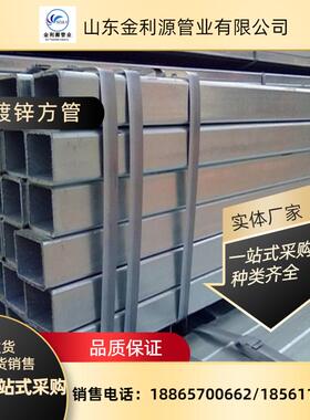 改把镀锌方管销售大口径厚壁缝管金利源管钢结构方方用管镀锌方无