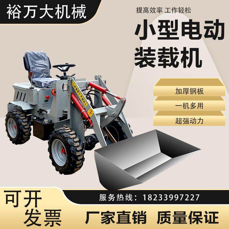 多功能电动小铲车四驱装载机小型养殖清粪建筑工地推土机抓草机