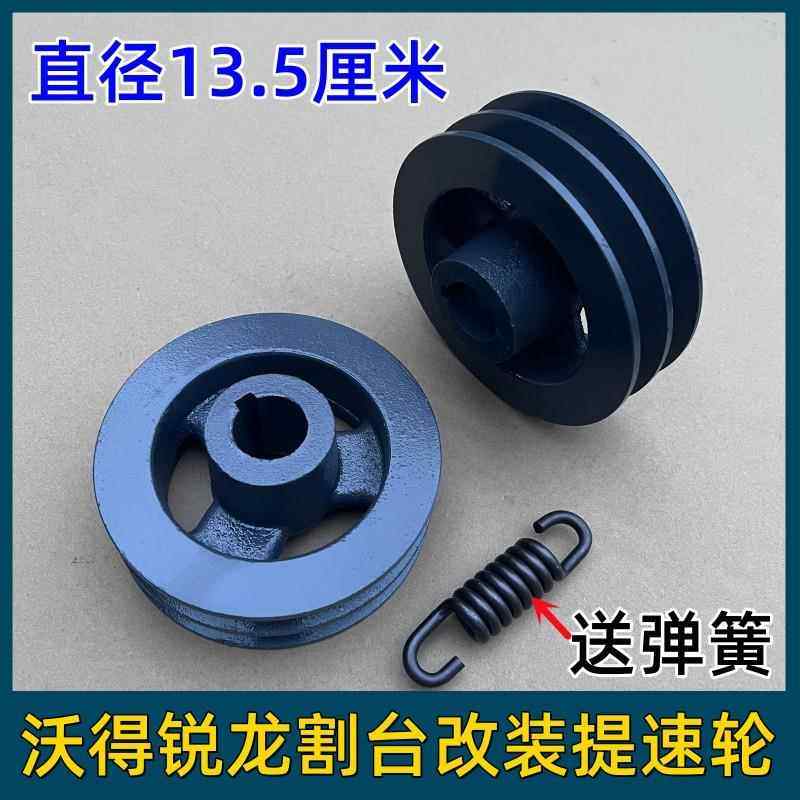 沃得锐龙收割机改装割台提速盘割取卸粮弹簧提速轮改装加速轮拉簧,农机/农具/农膜,农机配件,淘宝优惠券,粉丝福利购,淘宝优惠卷