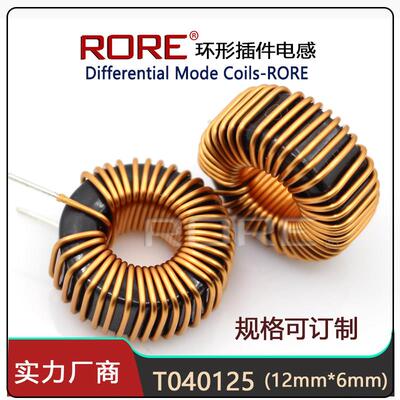 RORE 铁硅铝磁环040125直径12MM环形储能线圈滤波电感2.2-100UH