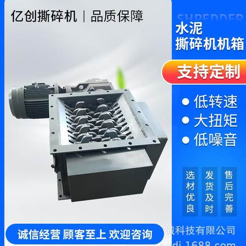 水泥撕碎机，瓷砖机，砖头机机机箱厂家直销破碎强劲电动粉碎