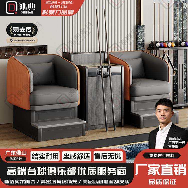 新款台球桌球厅沙发茶几组合台球厅休息室沙发椅子高档观球椅沙发