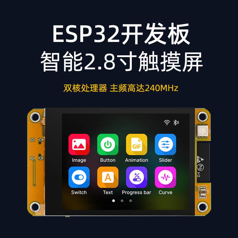 ESP32开发板集成2.8寸IPS高清触摸屏支持Wi-Fi蓝牙IO口物联网开发