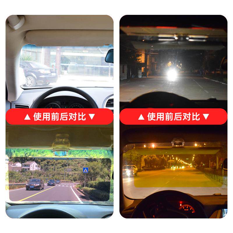 舜威汽车遮阳板车载日夜两用防眩镜遮阳挡防炫目太阳镜司机护目镜