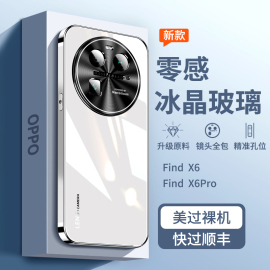 适用oppofindx6手机壳findx6pro冰晶玻璃外壳金属镜头全包防摔保护套pr0高级感超薄0pp0男女款0ppo散热硬