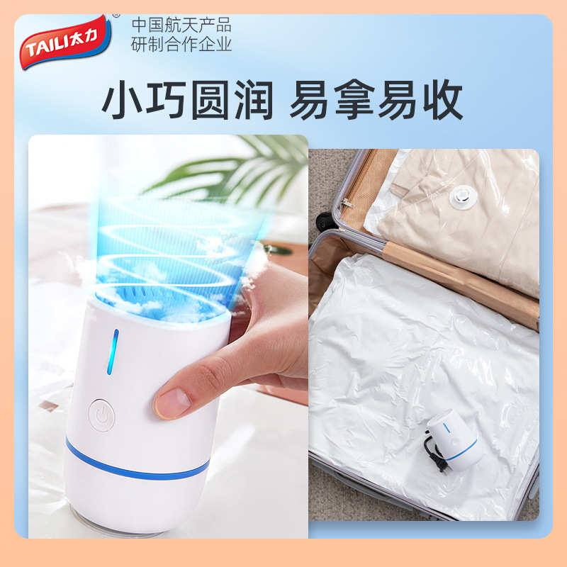 ￡压缩袋通用电泵抽真空泵电动抽气筒便携吸气泵收纳袋宿舍家用