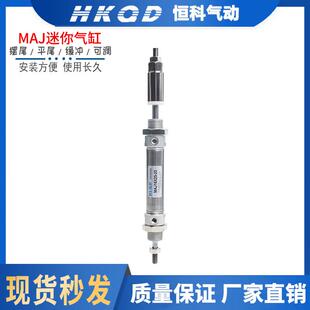 200 100 不锈钢行程可调迷你气缸MAJ16