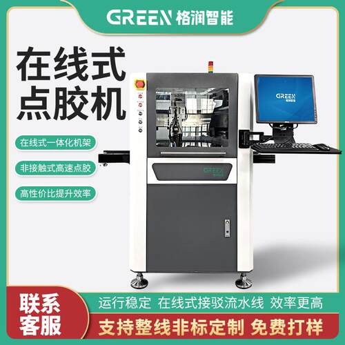 在线式高速点胶机uv硅胶压电阀喷胶全自动点胶机打胶机设备厂家