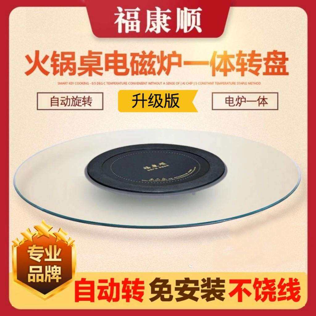 福康顺饭店中式家用底座圆台面简约火锅桌非实木黑色挖孔电动转盘