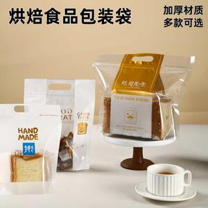 烘焙食品包装袋450g自封切片面包吐司袋手提拉链袋吐司先生打包袋
