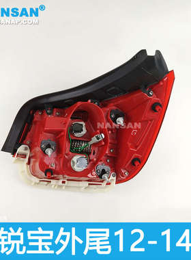 适用于雪佛兰迈锐宝后尾灯罩12-14款雪佛兰迈锐宝尾灯刹车灯N66MF