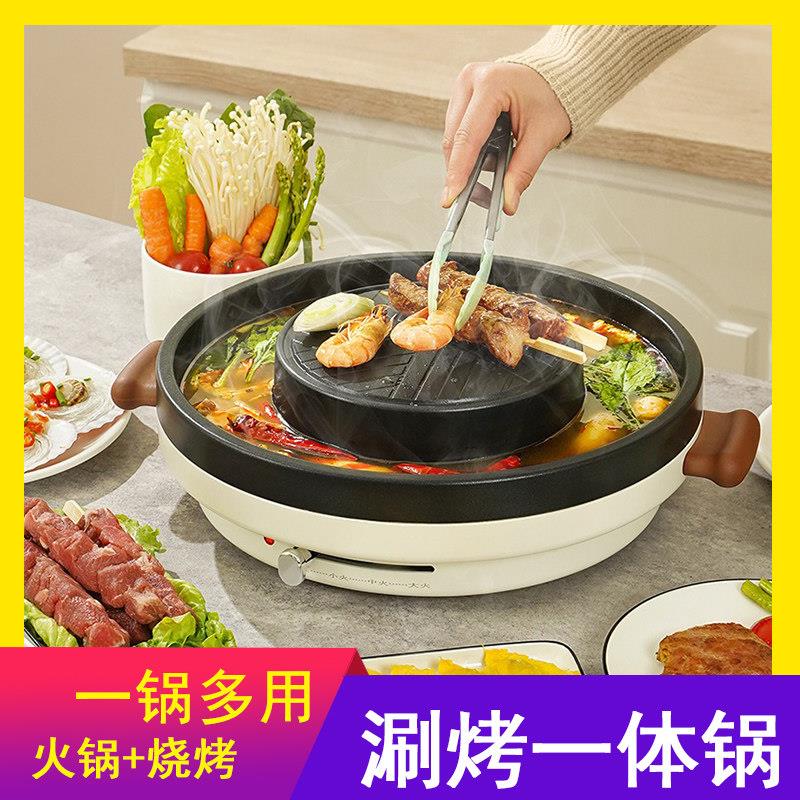 三合一烤涮一体锅烤肉家用烧烤煎肉电烤锅二合一多大容量电火锅