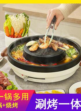 三合一烤涮一体锅烤肉家用烧烤煎肉电烤锅二合一多大容量电火锅