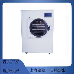 冻干机家用小型实验室宠物粮水果蔬菜虫草茶叶智能真空冷冻干燥机