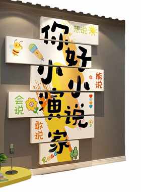 创意口才教室装饰播音小主持人背景墙艺术培训班机构文化墙背景墙