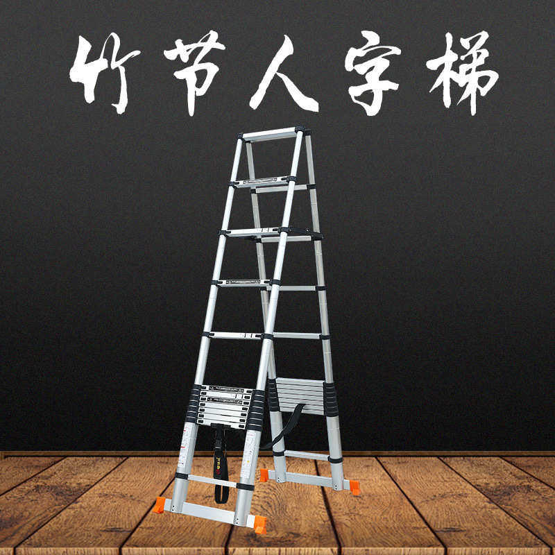 福源竹节人字折叠梯伸缩梯子铝合金工程竹节梯家用厂家批发,居家日用,家用梯,淘宝优惠券,粉丝福利购,淘宝优惠卷