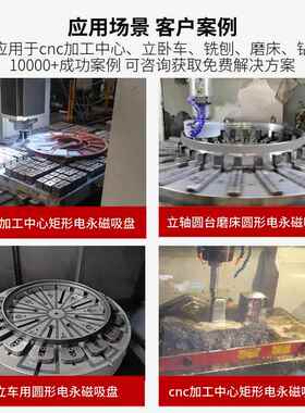 CNC磁台加工中心电永磁吸盘00*400电控永磁吸盘