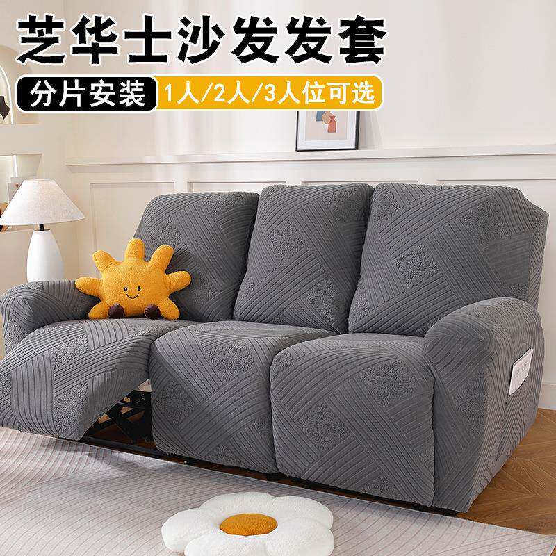 竖条提花全包弹力躺椅套通用功能沙发套沙发垫按摩椅套