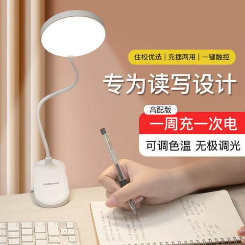 新款直销礼品LED护眼台灯触摸调光调色护眼书桌学生宿舍学习儿童