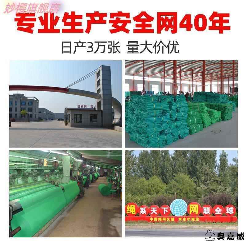 建筑工地安全网施工防护密奥嘉威