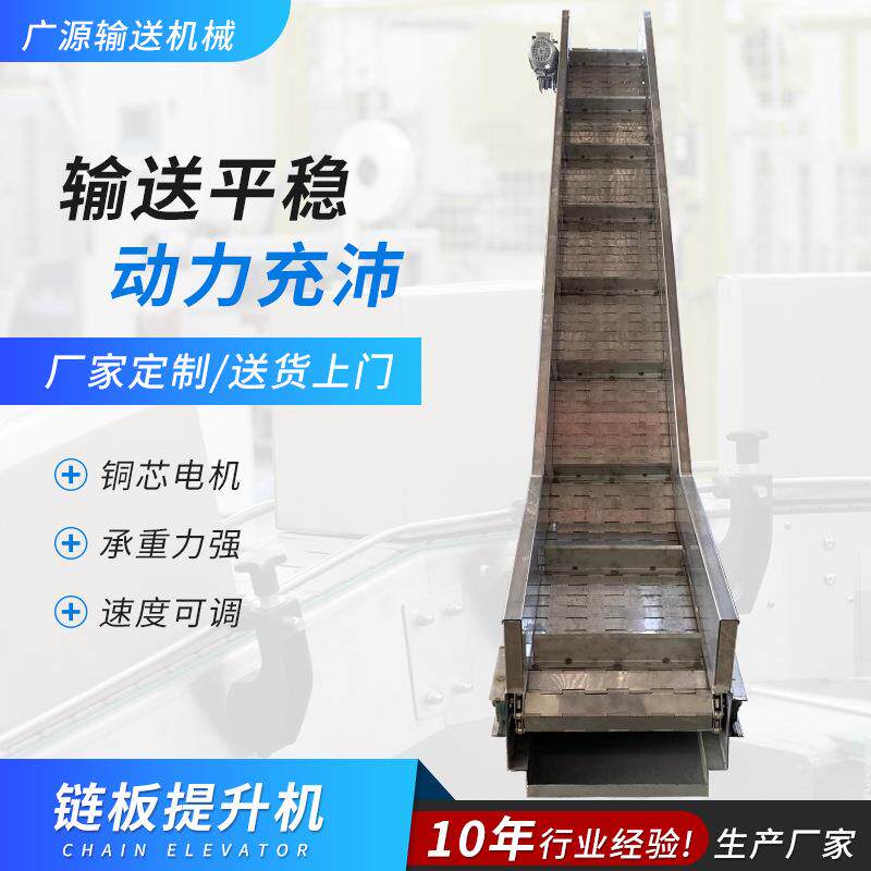 不锈链料板带隔板提升机工业上重型多种型号链钢板爬坡机料斗链板