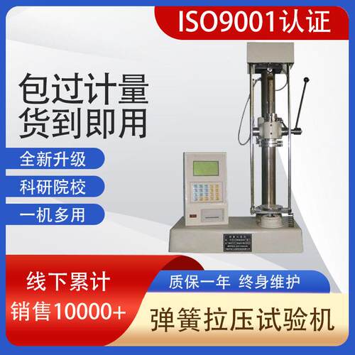 试验机厂家小型便捷经济型手动TLY-M电子式数显弹簧拉压试验机