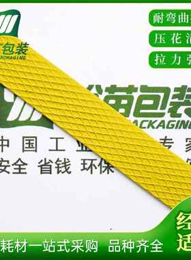 厂家P通P打包带塑料热熔带黄色用装带494经济型纸箱包包扎装捆带