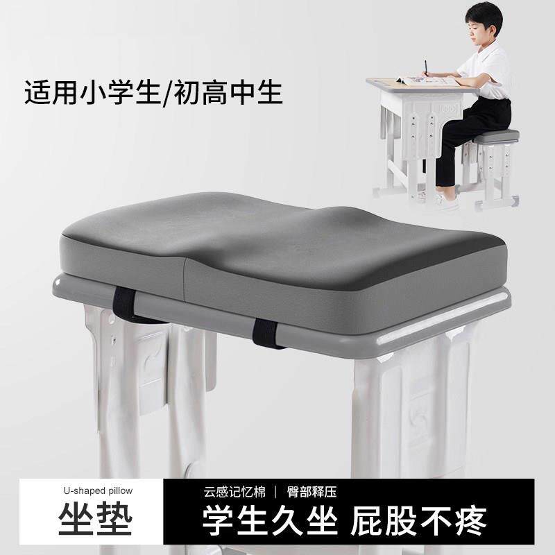 德国学生坐垫教室学校椅子板凳坐垫久坐高中生小学生记忆海棉座垫