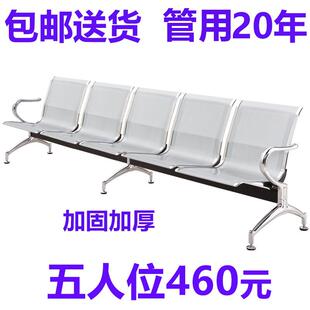 排椅5人位排椅冷轧钢阶梯教室椅机场候机椅车站等候椅公园休息椅