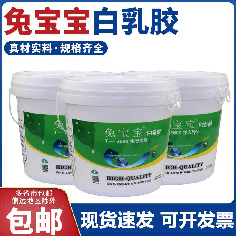白乳胶桶装粘家具环保净味石膏板白胶木工用强力木板装潢胶