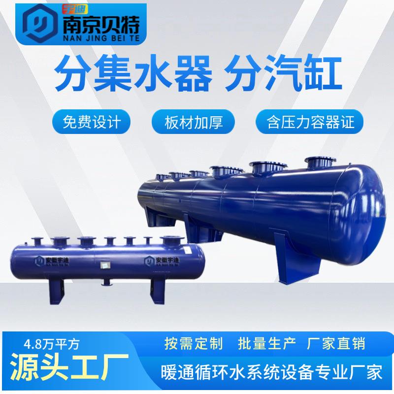 分汽缸分气缸大型暖通分集水器设备空调机房循环管道分流器厂家