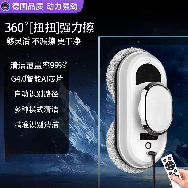 擦窗机器人家用电动智能自动擦玻璃镜面清洁高层落地窗擦窗户神器