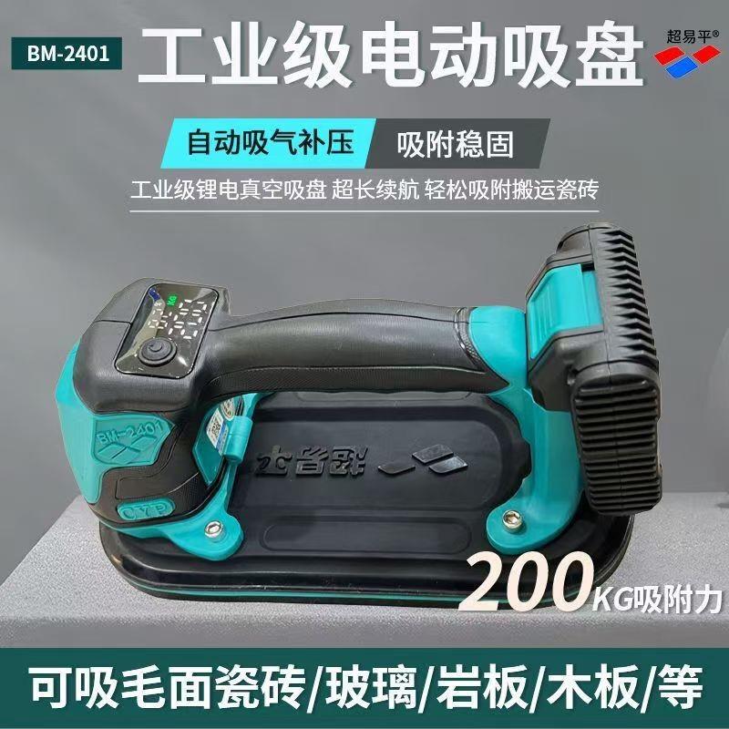 超易平新款吸盘电动瓷砖玻璃真空地砖工具手动吸搬运神奇强力吸盘