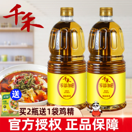 千禾零添加料酒1L*2大瓶装糯米料酒家用烹饪黄酒腌肉去腥除膻米酒