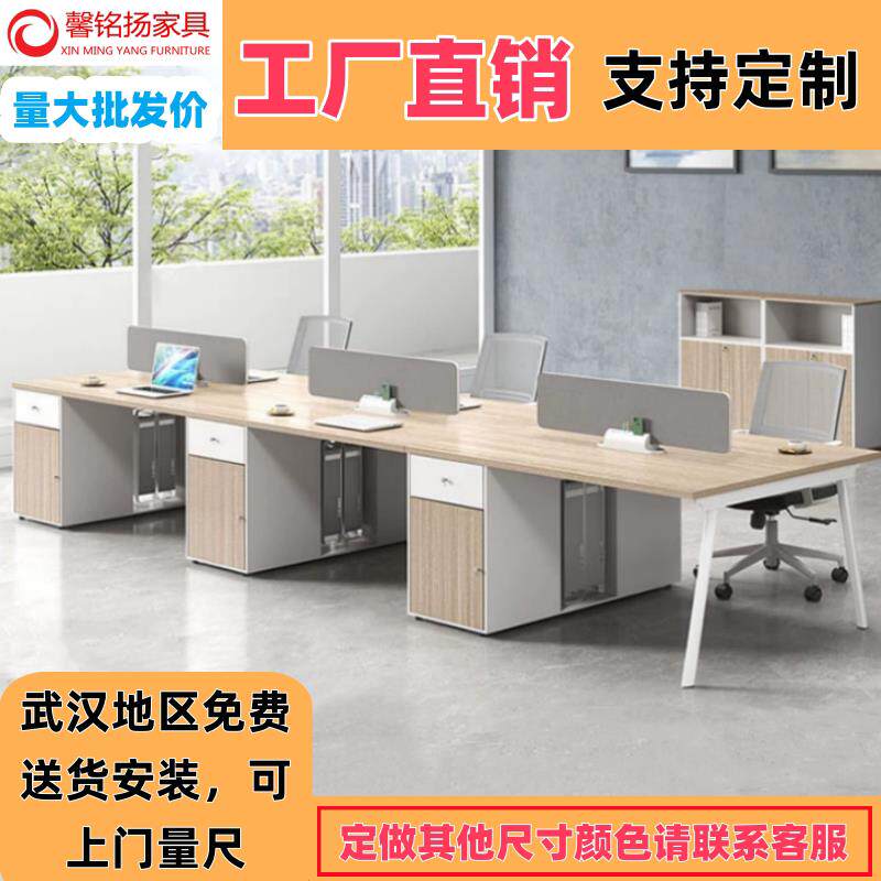 员工办公桌简约隔断电脑桌职员办公桌四人位办公桌工位卡座财务桌