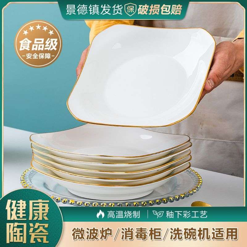 轻奢碗碟套装家用金边盘子方盘餐具高级感陶瓷盘子碗家用2024新款