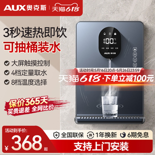 家用无胆机即热式 奥克斯管线机速热壁挂式 开水直饮净水器饮水机