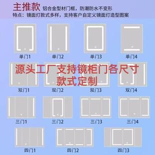 定制浴室镜柜门铝合金智能镜柜门带灯除雾多功能浴室镜柜铝合金门