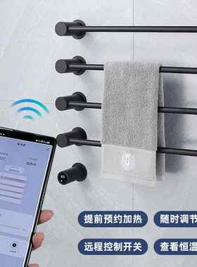 跨境碳纤维智能电热热毛巾架卫生浴间室恒浴温发烘SUZ干巾架置物
