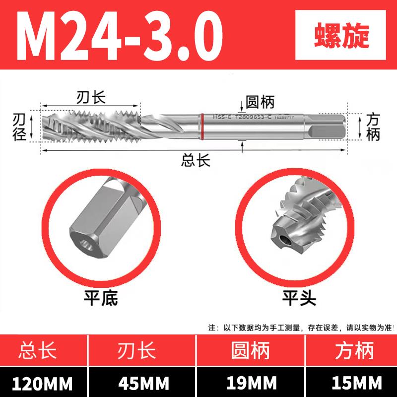 韩国YG养志园进口机用丝锥丝攻螺旋先端丝锥M3M4M5M6M8不锈钢铝12